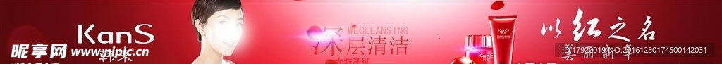 韩束海报