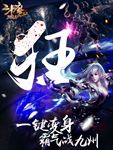 游戏宣传