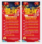 2017新年口腔 牙科优惠展架