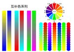 色谱