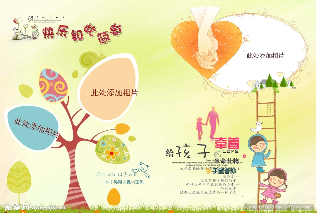 毕业纪念册