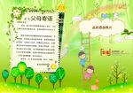 毕业纪念册