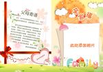 幼儿园纪念册