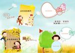 毕业纪念册