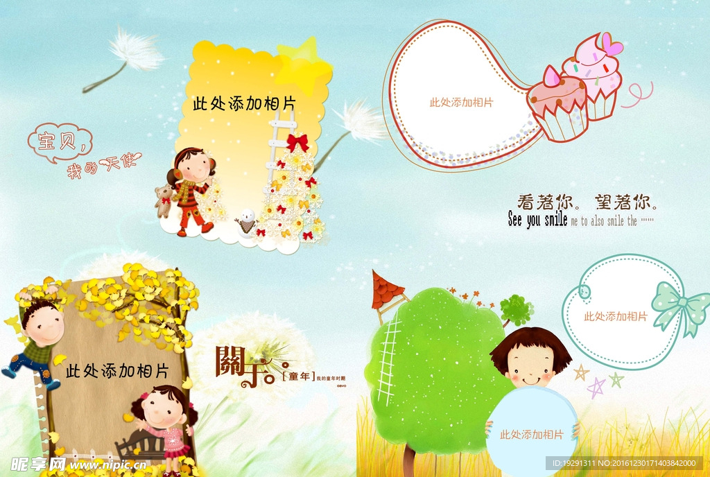 毕业纪念册