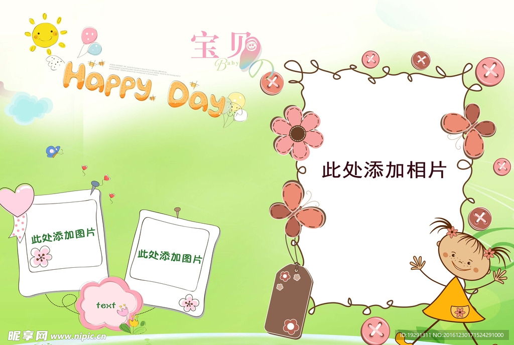 毕业纪念册