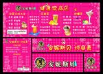 安妮斯贝 饮品价目表