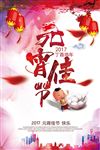元宵节海报