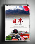 日本旅游