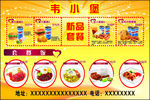 汉堡店宣传单