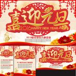 喜迎元旦新年快乐
