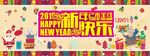 新年快乐