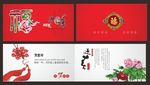 中国年新年贺卡