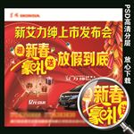 迎新春 送豪礼
