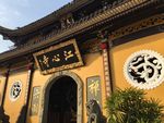 江心寺