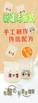 新疆老酸奶展架
