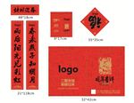 2017年春联礼包