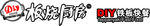 板烧厨房标志