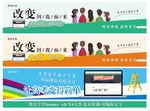 教育学堂banner