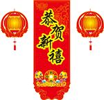 过年造型吊牌 恭贺新禧