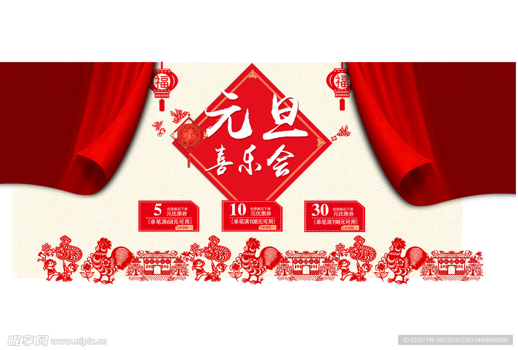 元旦喜乐会