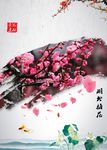 湖北梅花