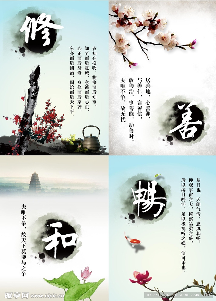 中国元素