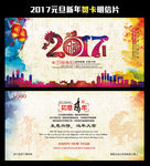水墨中国风2017新年贺卡设计