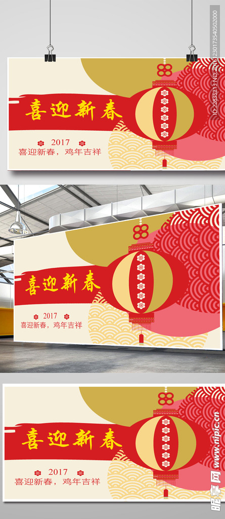 中国风海报 春节海报 红色