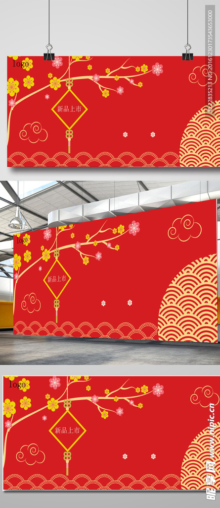 中国风海报