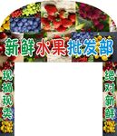 水果批发部