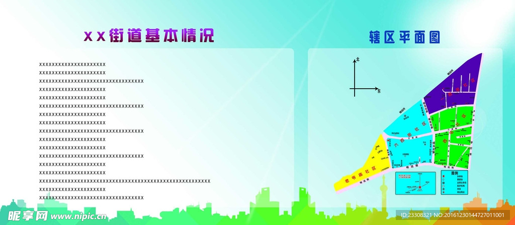 平面图