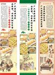 面食海报