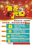 康佰磁疗喜迎元旦数码打印