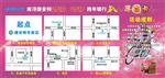 捷安特2016跨年骑行趴寻宝卡