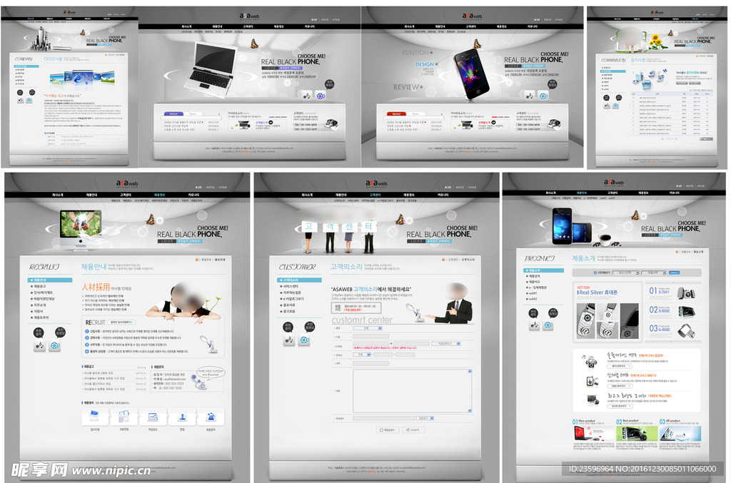 灰色高科技电子产品展示网站模板