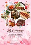产品西餐厅海报