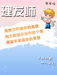 理发师