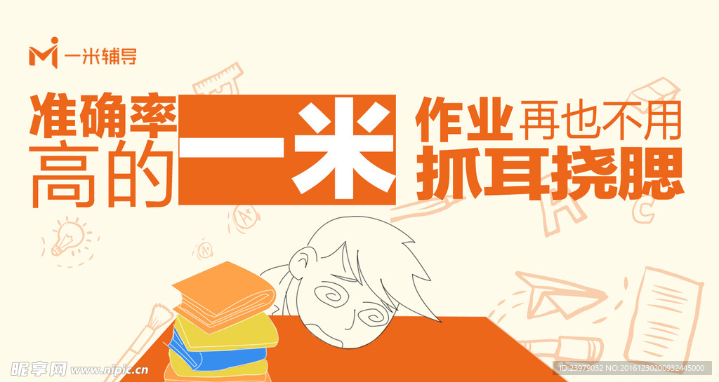 准确率高的辅导班