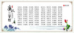 廉政文化
