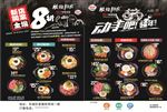 板烧厨房