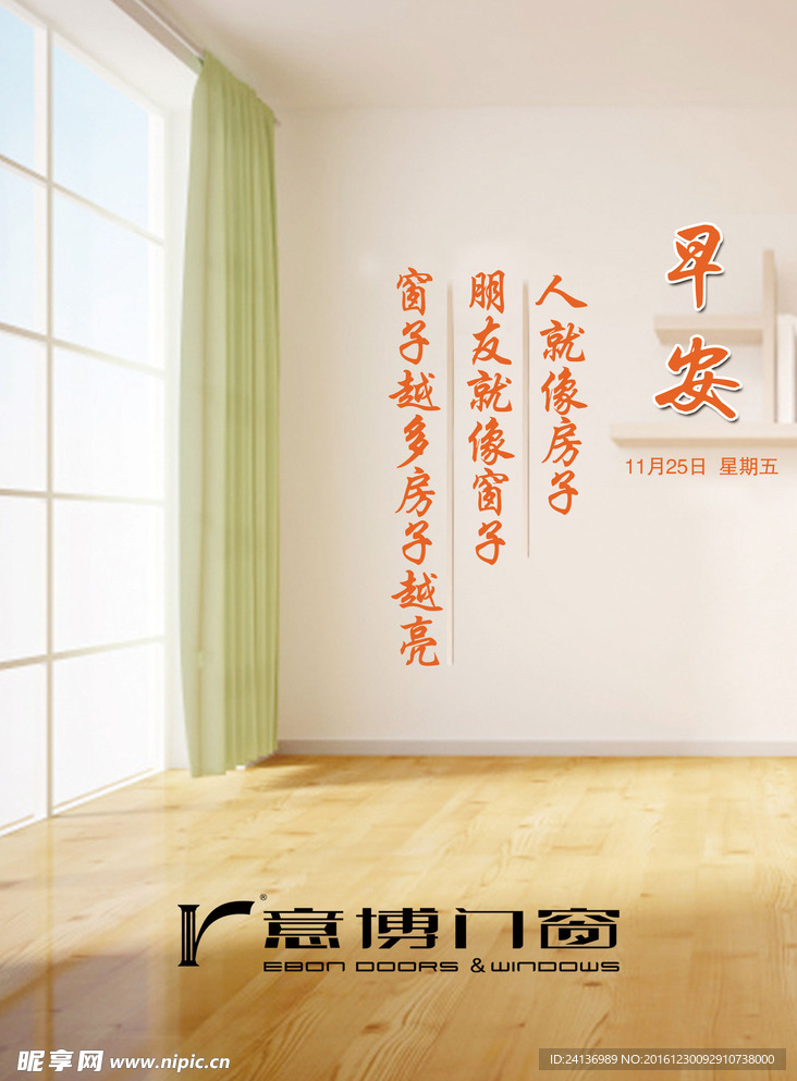 早安语录