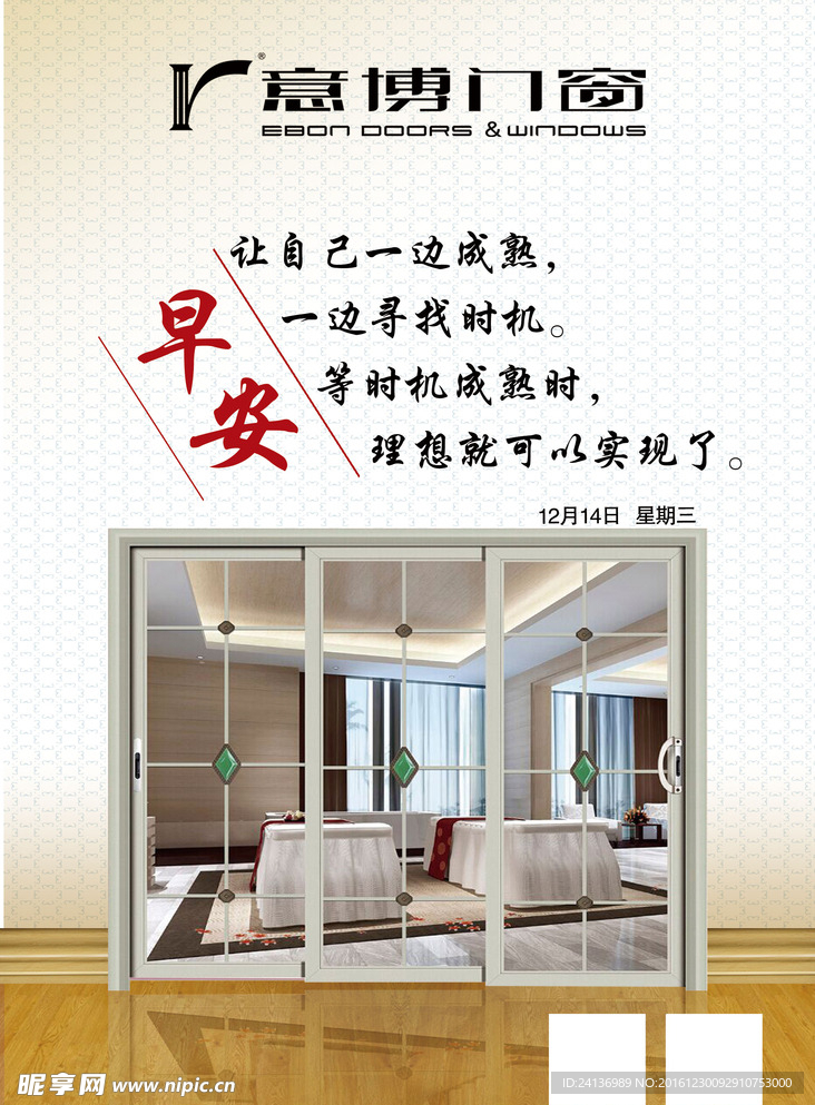 早安语录