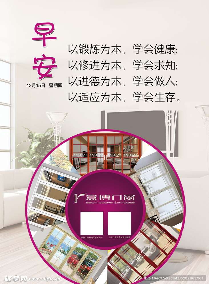 早安语录