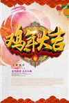 2017新年