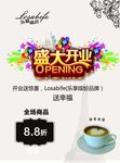 乐享缤纷单页