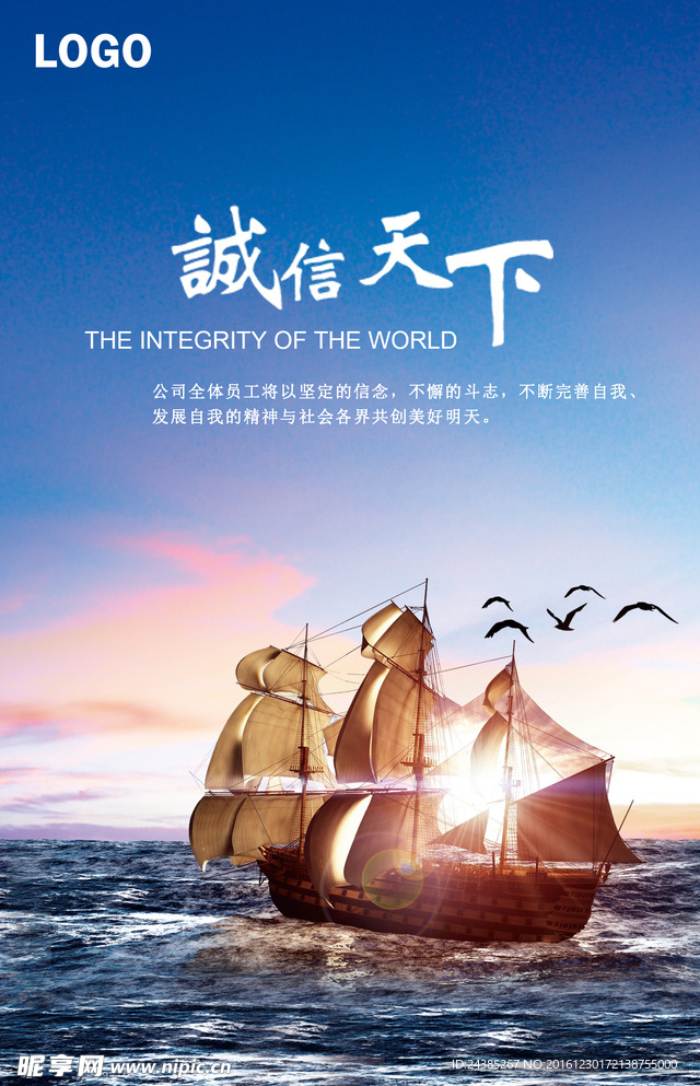 企业文化展板