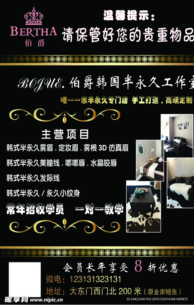 伯爵