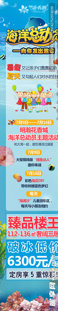 海洋总动员微信稿