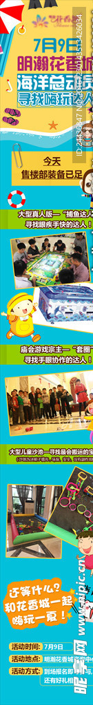 嗨玩微信稿